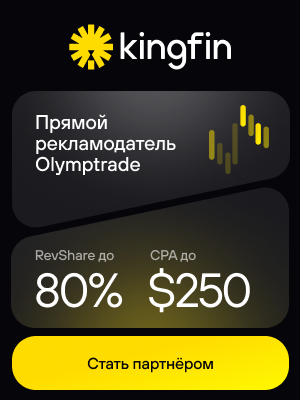 ROI 2220% на KZ с минимальным бюджетом: трейдинг-оффер от Kingfin