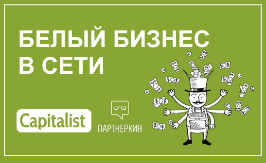 Capitalist виртуальная карта